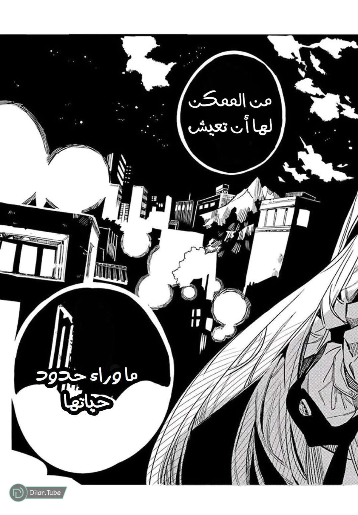 Read هاناكو-كن المقيد بالمرحاض AR Manga Online