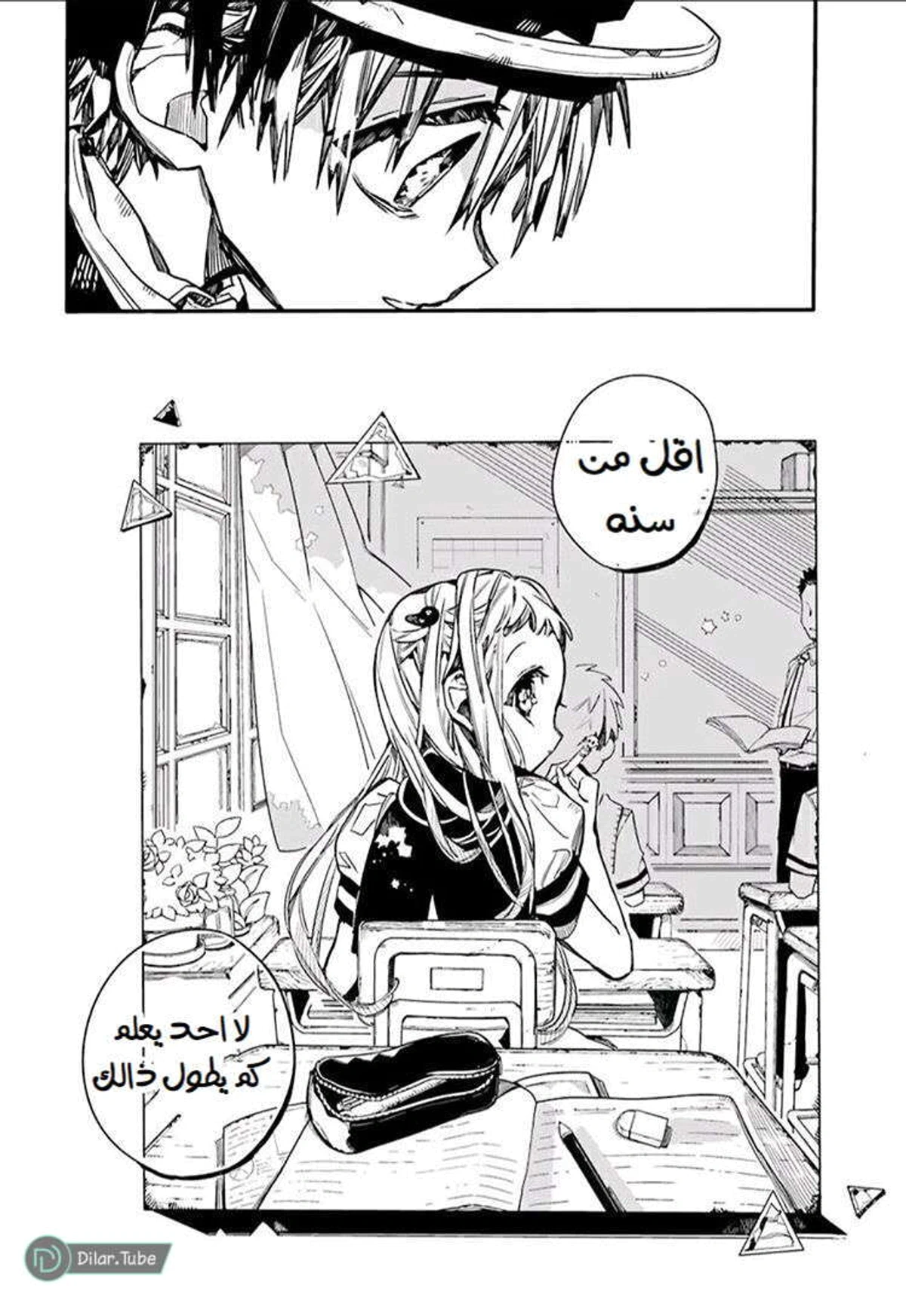 Read هاناكو-كن المقيد بالمرحاض AR Manga Online