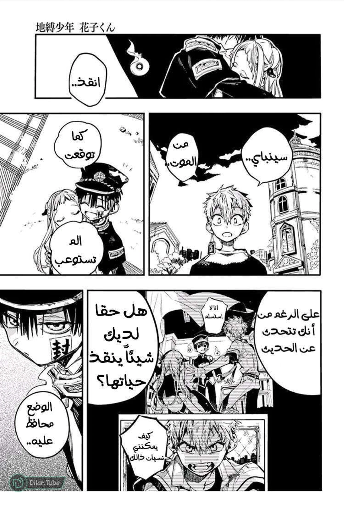 Read هاناكو-كن المقيد بالمرحاض AR Manga Online