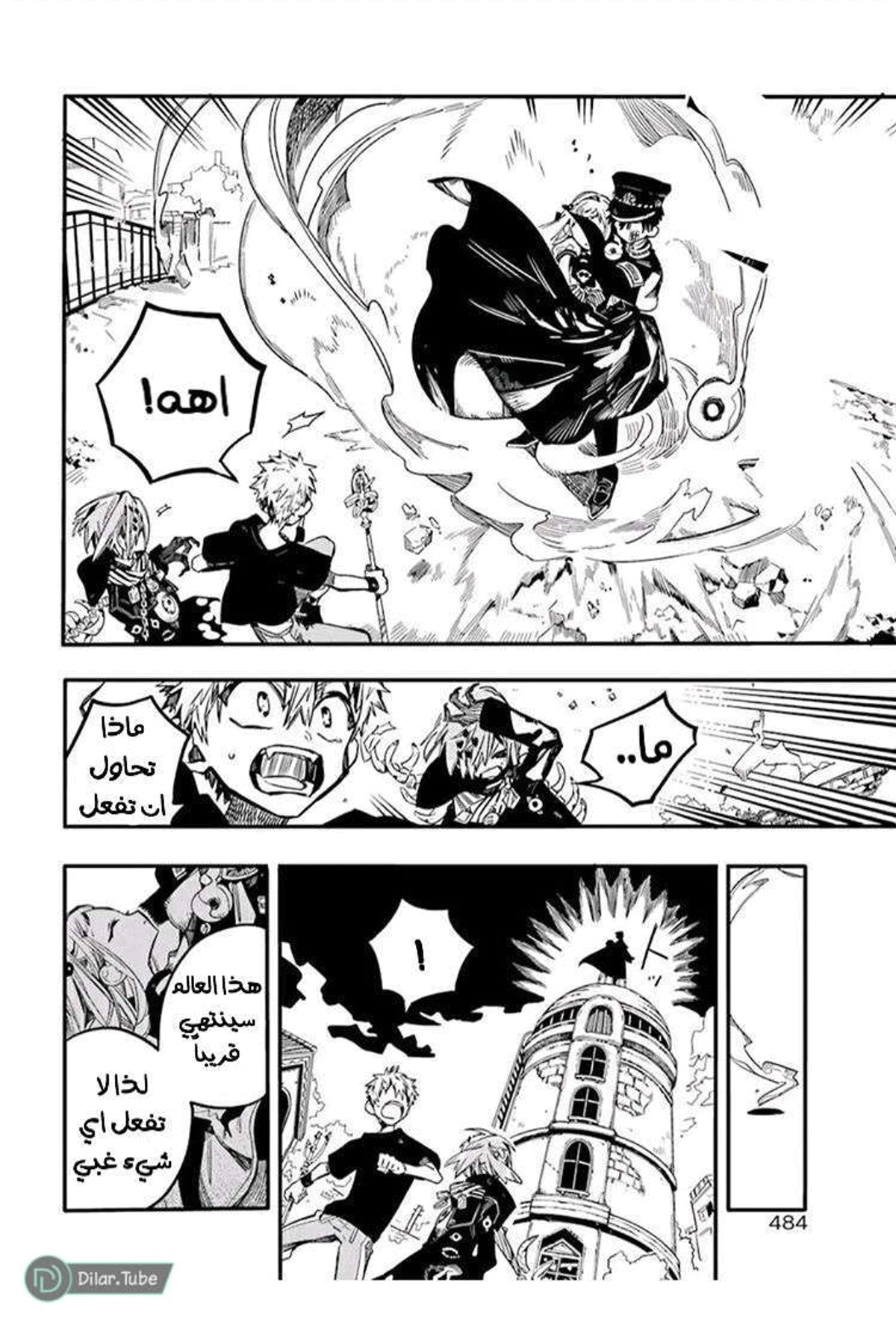 Read هاناكو-كن المقيد بالمرحاض AR Manga Online