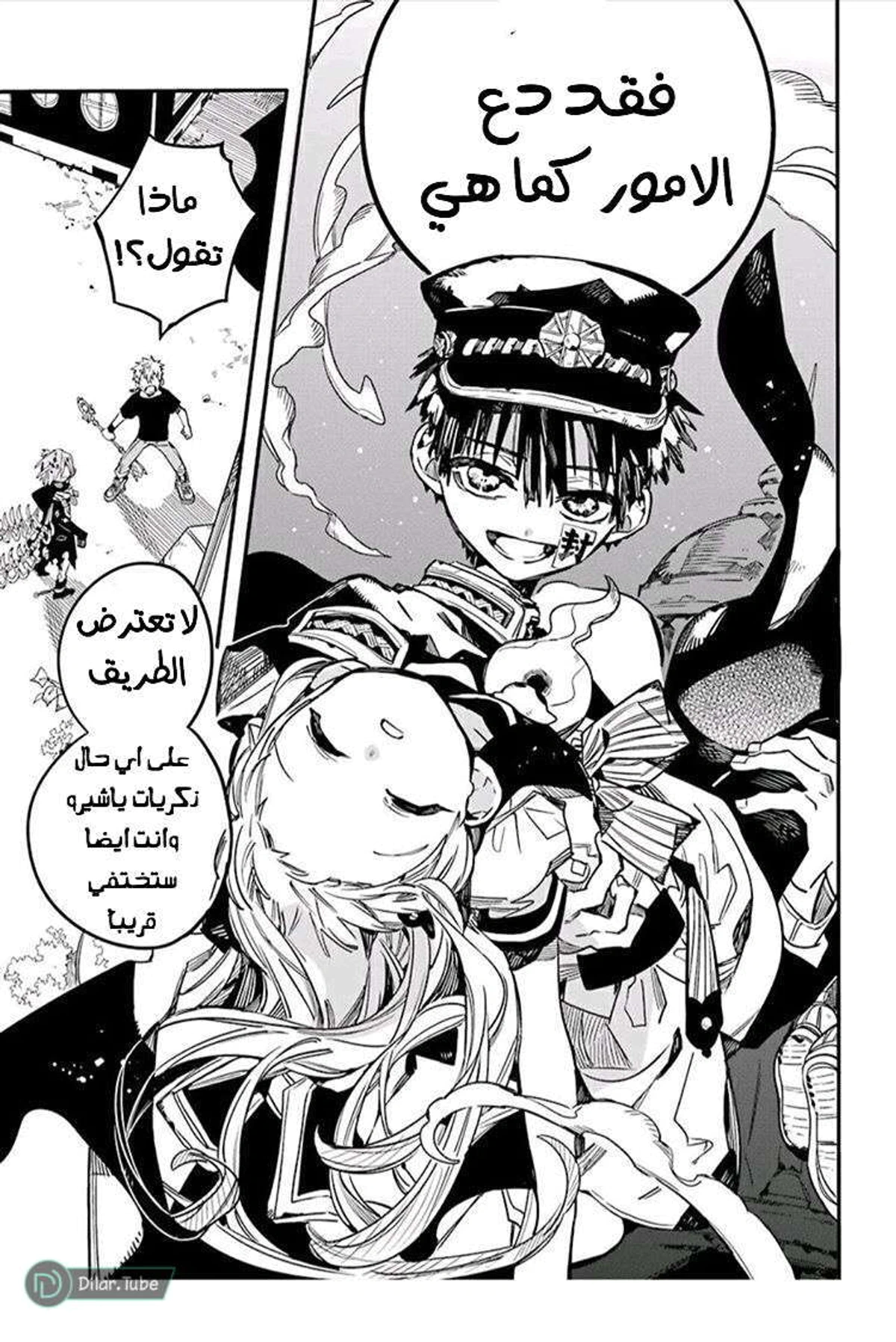 Read هاناكو-كن المقيد بالمرحاض AR Manga Online