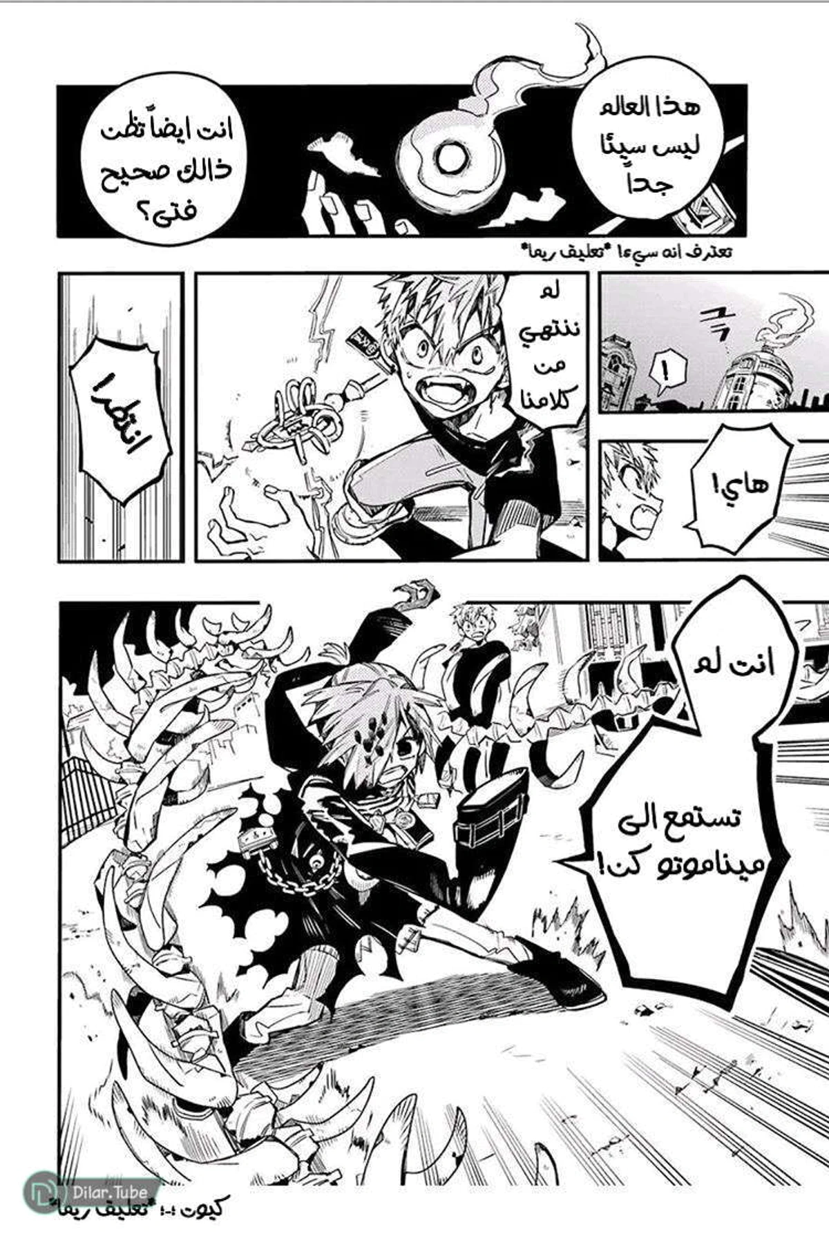 Read هاناكو-كن المقيد بالمرحاض AR Manga Online