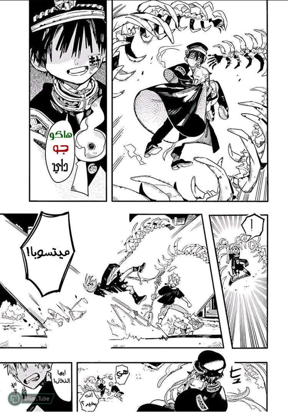 Read هاناكو-كن المقيد بالمرحاض AR Manga Online