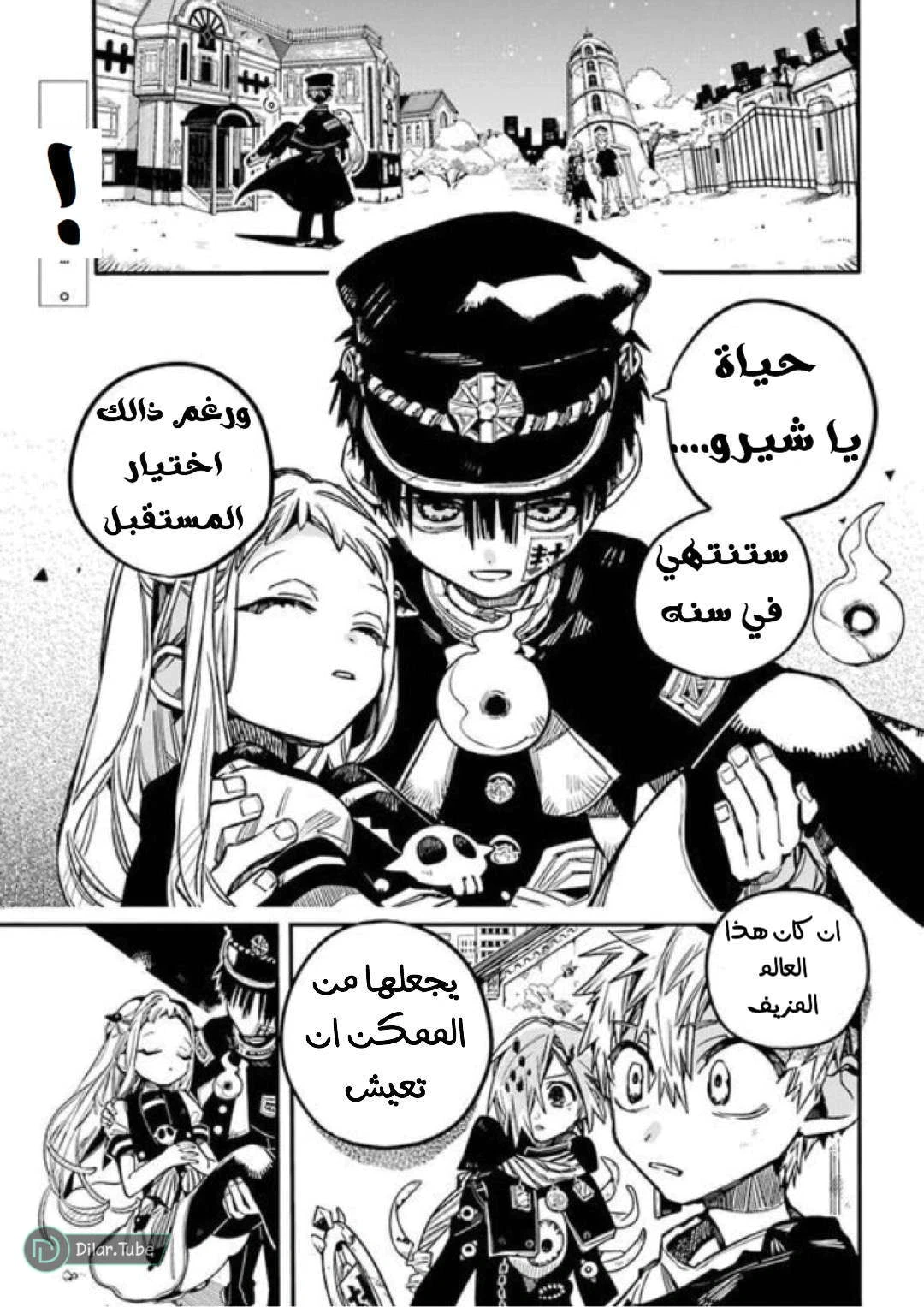 Read هاناكو-كن المقيد بالمرحاض AR Manga Online