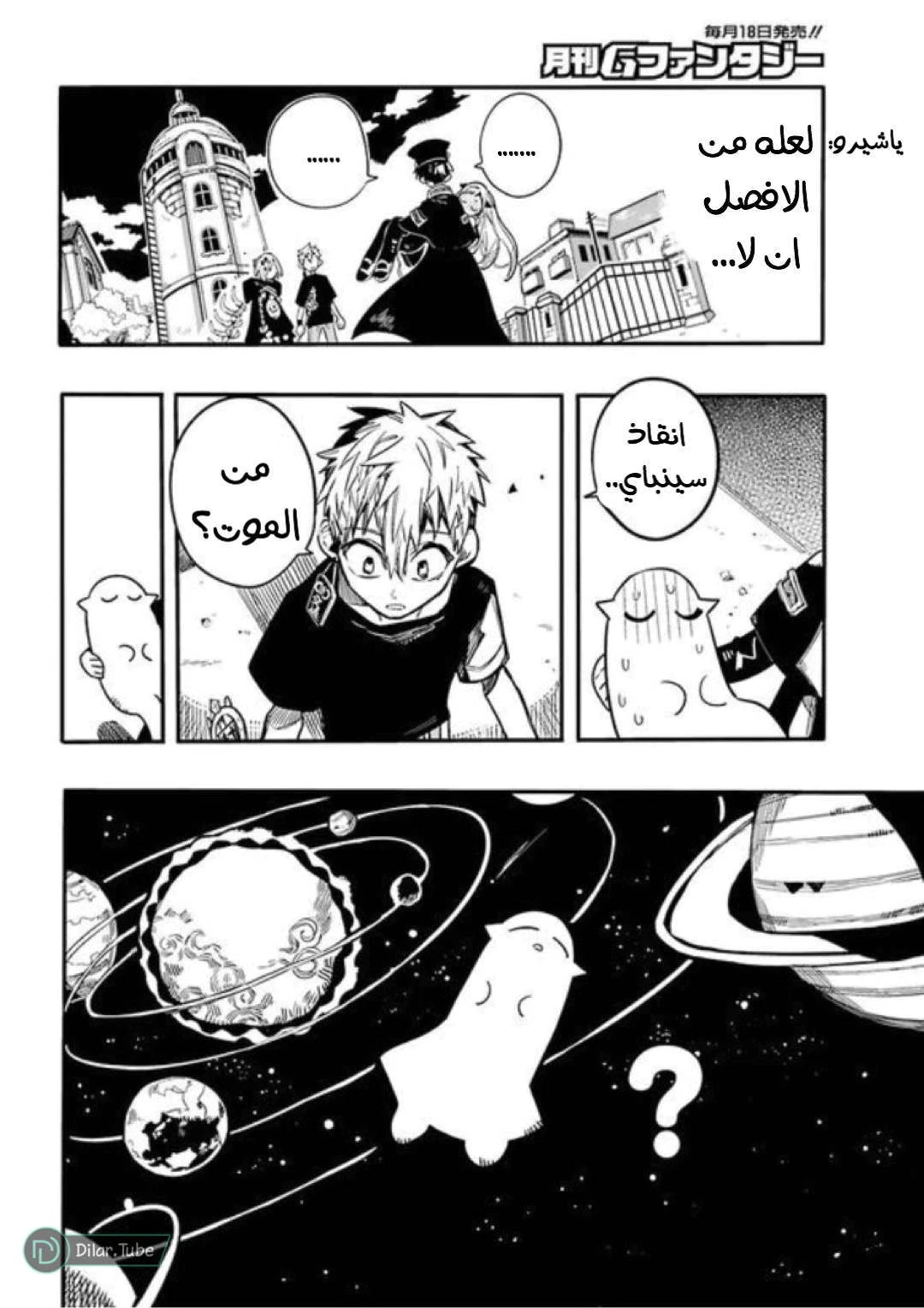 Read هاناكو-كن المقيد بالمرحاض AR Manga Online