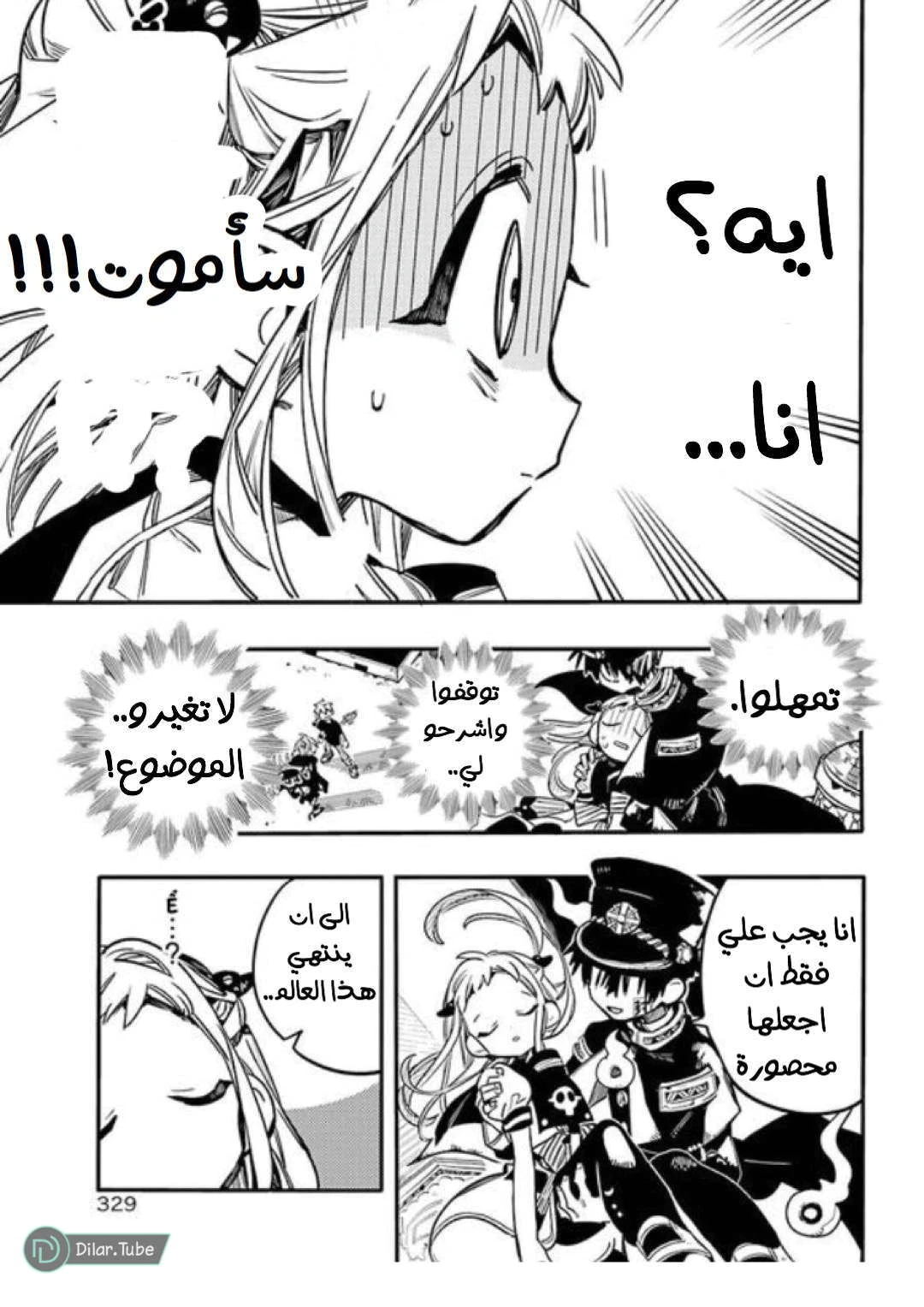 Read هاناكو-كن المقيد بالمرحاض AR Manga Online