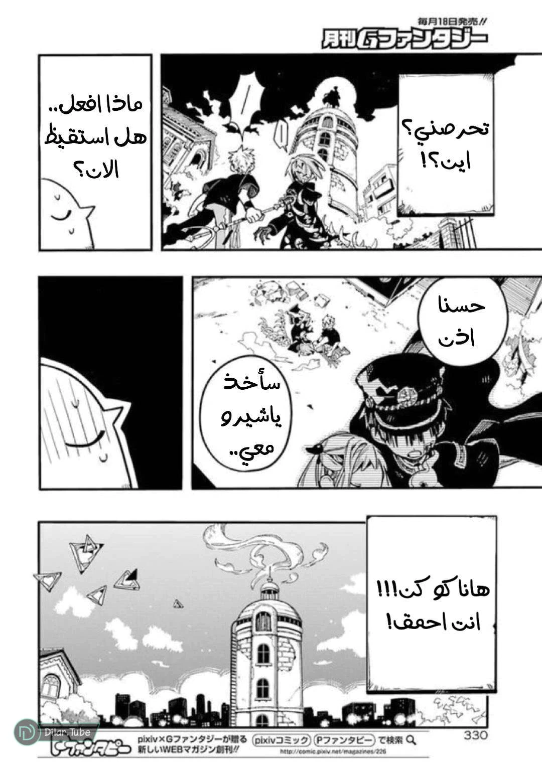 Read هاناكو-كن المقيد بالمرحاض AR Manga Online
