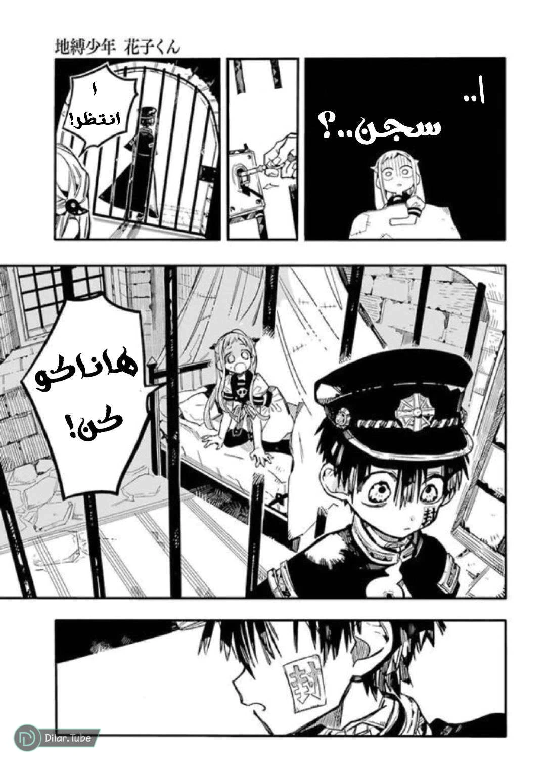 Read هاناكو-كن المقيد بالمرحاض AR Manga Online