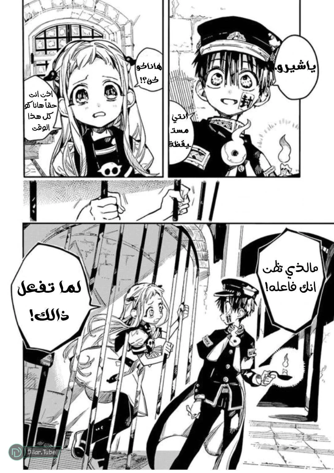 Read هاناكو-كن المقيد بالمرحاض AR Manga Online