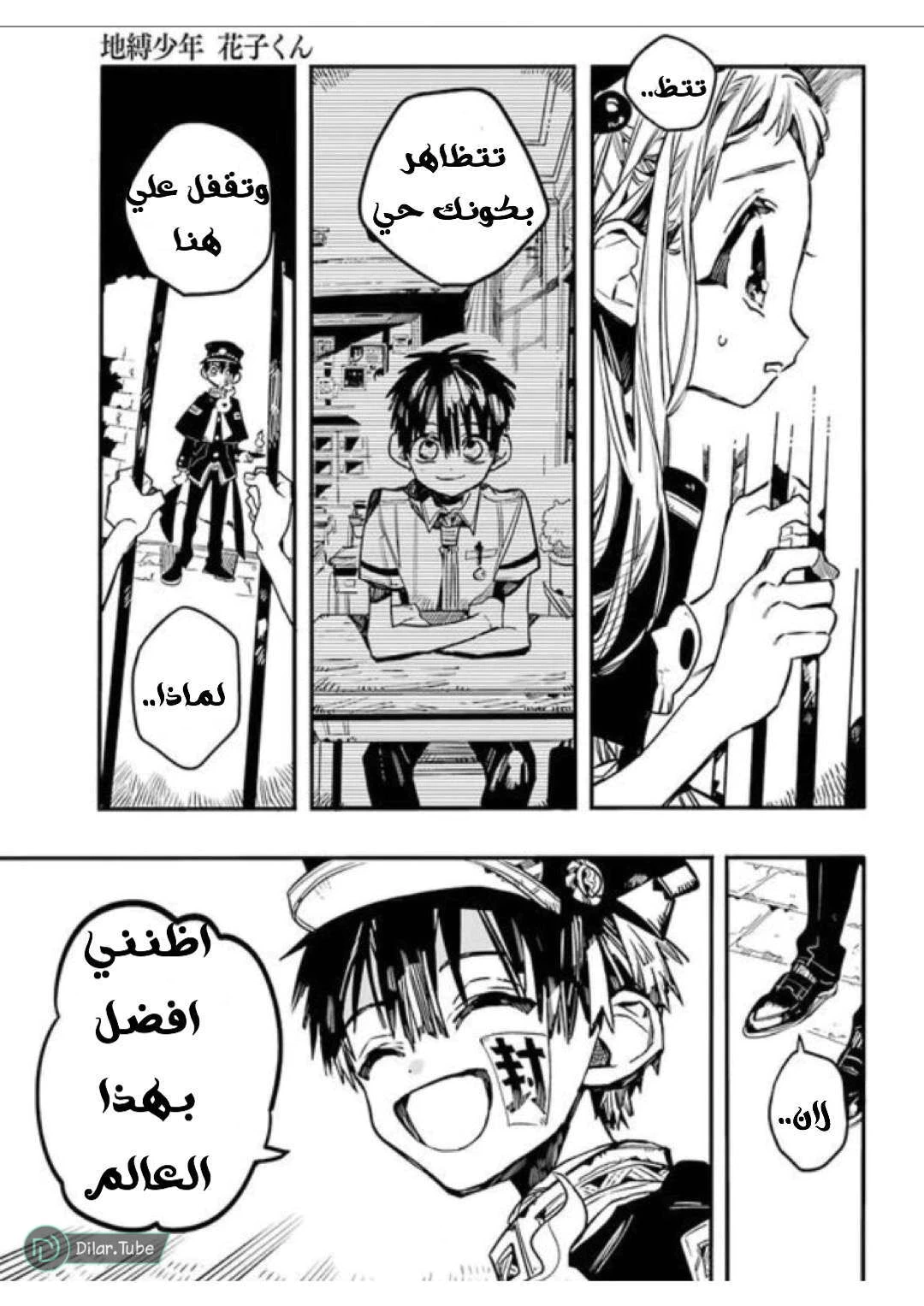 Read هاناكو-كن المقيد بالمرحاض AR Manga Online