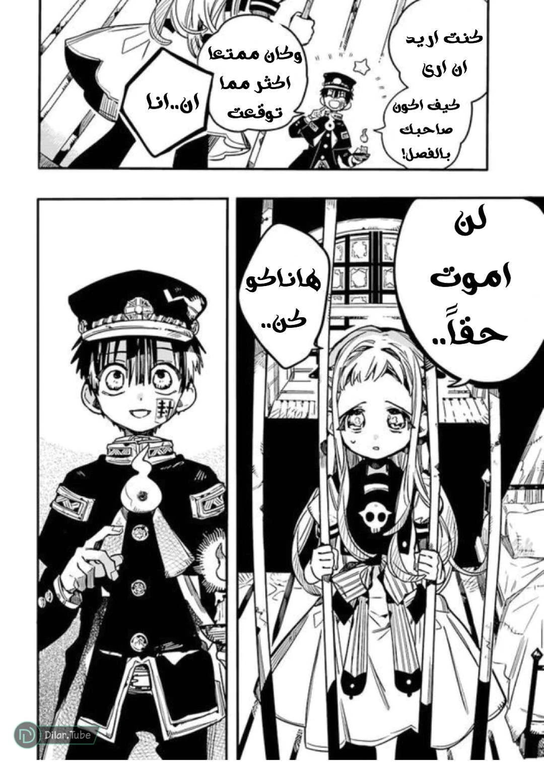 Read هاناكو-كن المقيد بالمرحاض AR Manga Online