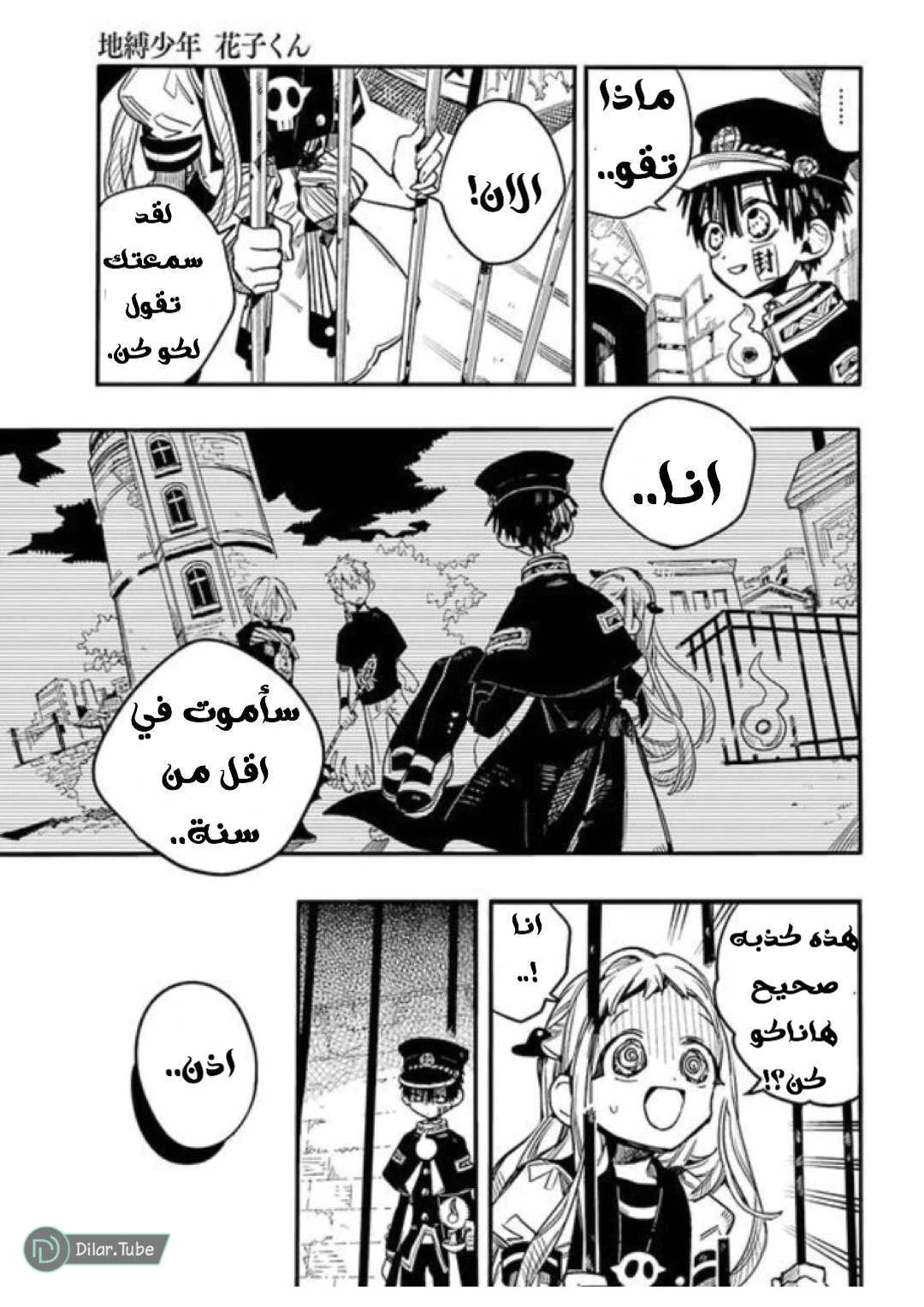 Read هاناكو-كن المقيد بالمرحاض AR Manga Online