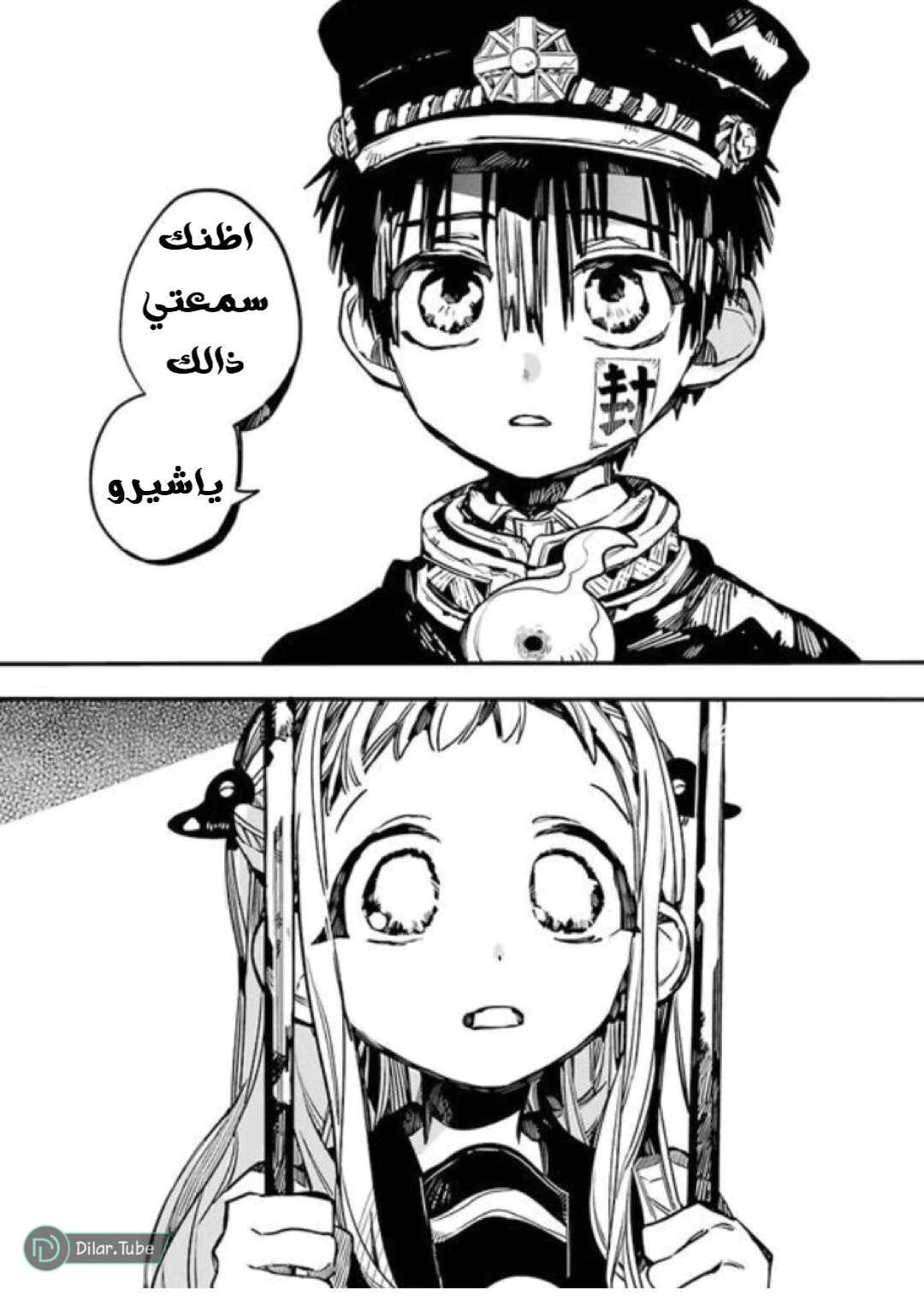 Read هاناكو-كن المقيد بالمرحاض AR Manga Online