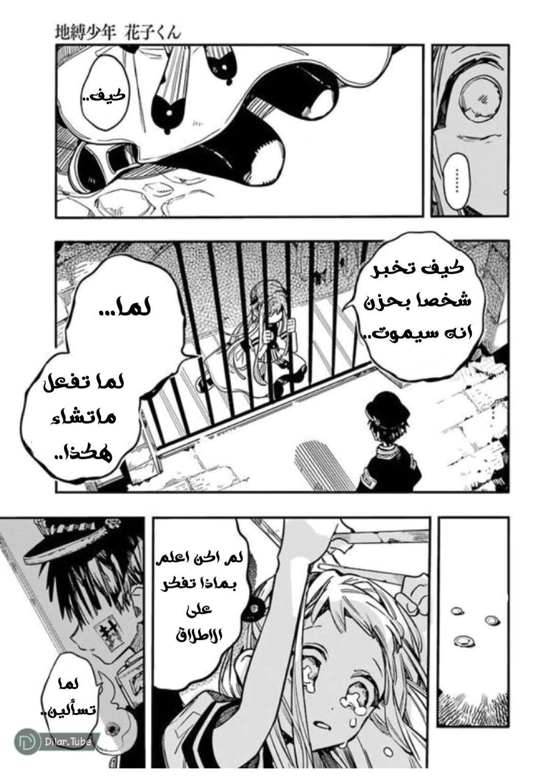 Read هاناكو-كن المقيد بالمرحاض AR Manga Online