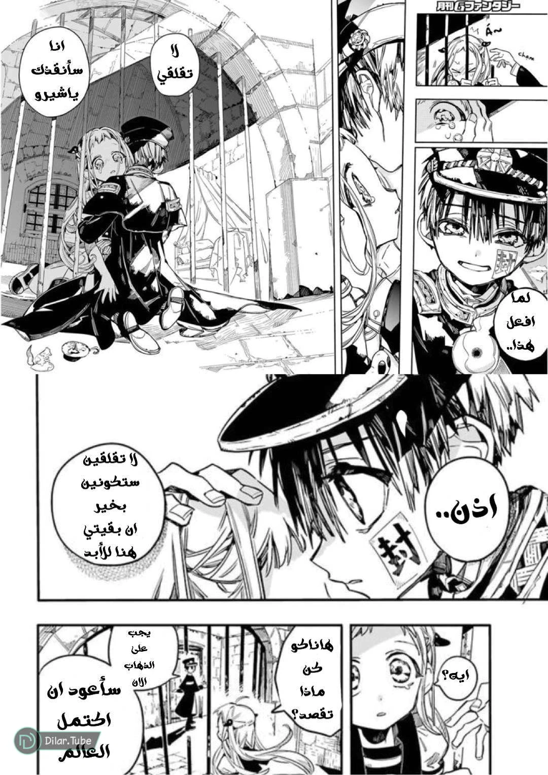 Read هاناكو-كن المقيد بالمرحاض AR Manga Online