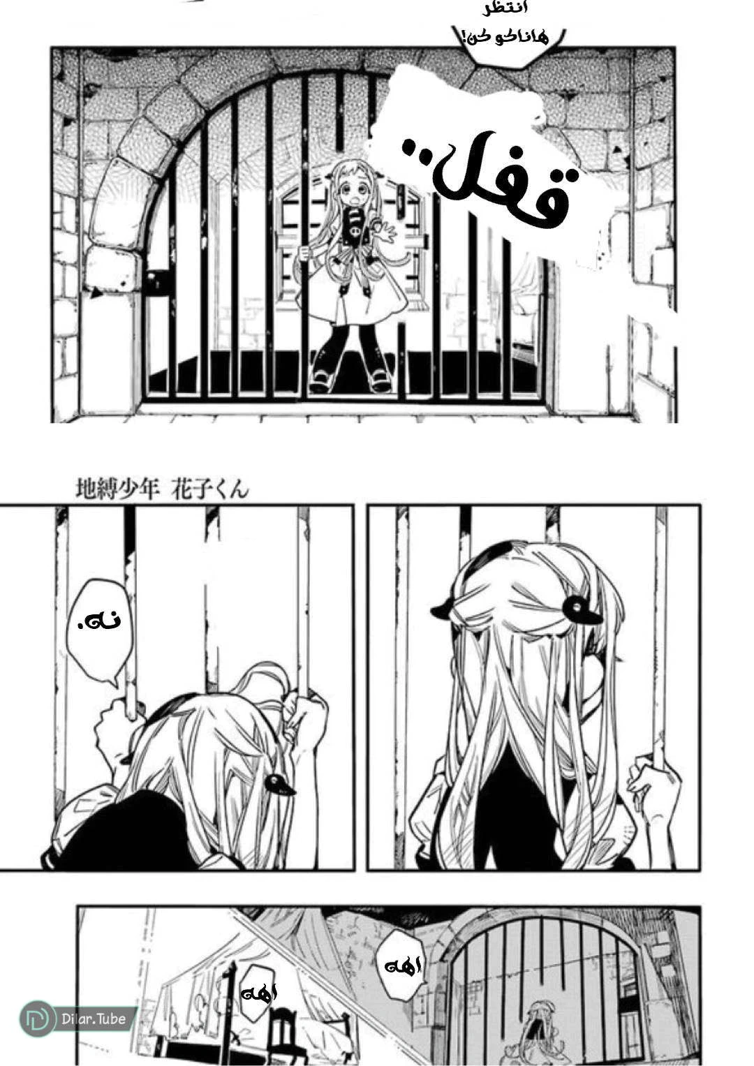 Read هاناكو-كن المقيد بالمرحاض AR Manga Online