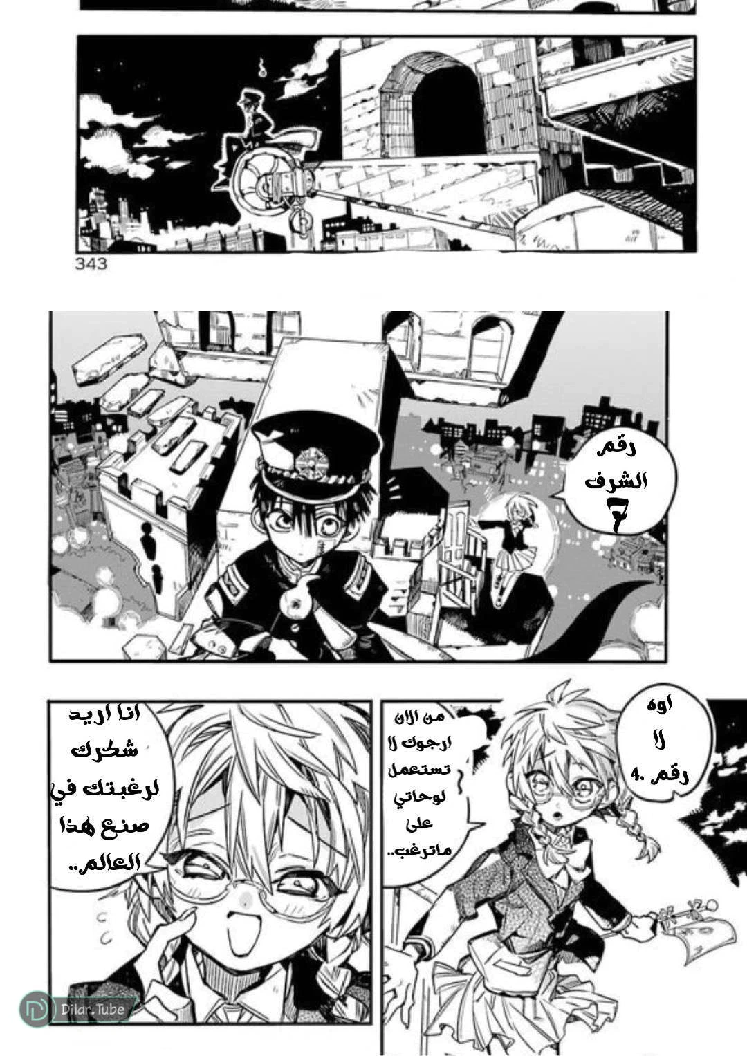 Read هاناكو-كن المقيد بالمرحاض AR Manga Online