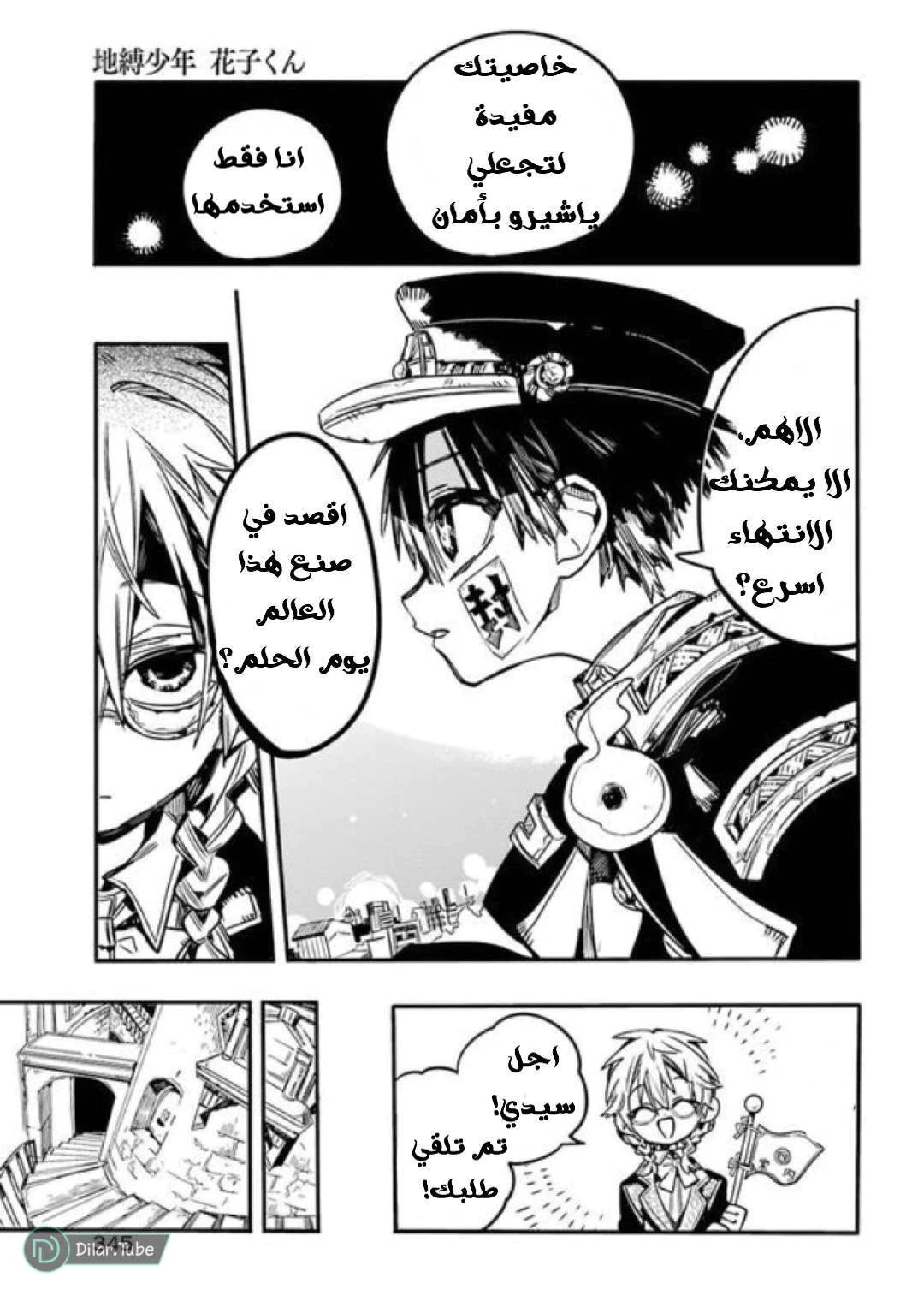 Read هاناكو-كن المقيد بالمرحاض AR Manga Online