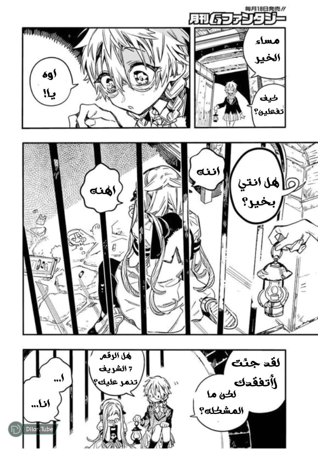 Read هاناكو-كن المقيد بالمرحاض AR Manga Online