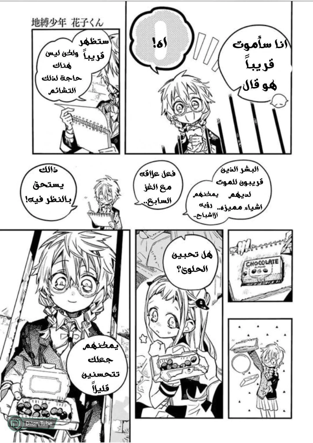 Read هاناكو-كن المقيد بالمرحاض AR Manga Online