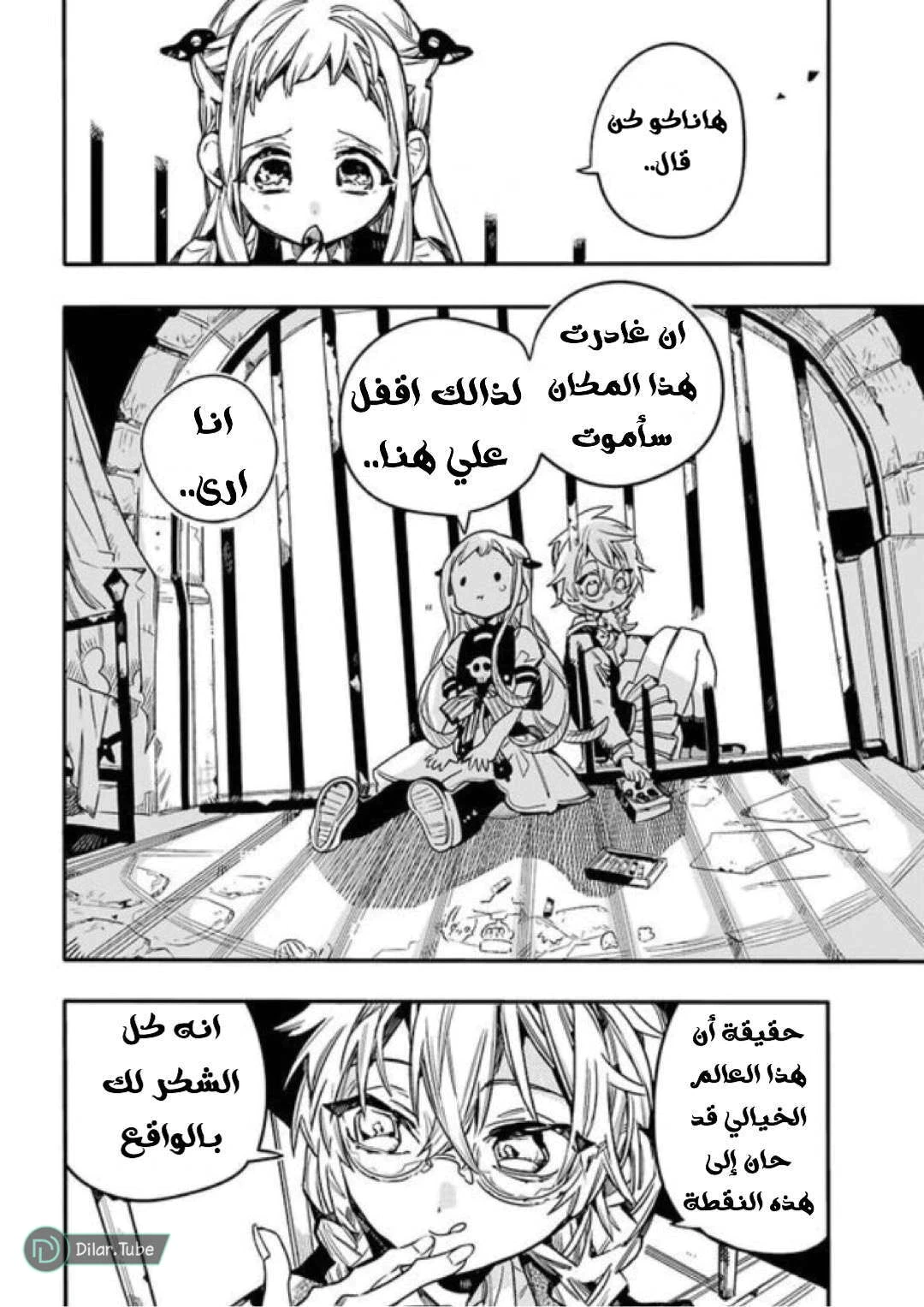 Read هاناكو-كن المقيد بالمرحاض AR Manga Online