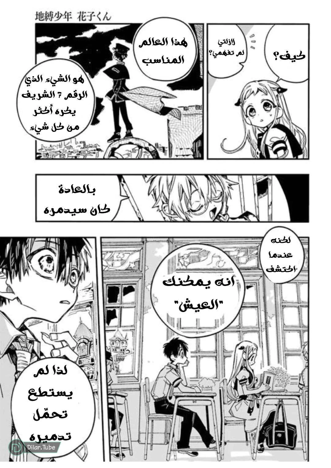 Read هاناكو-كن المقيد بالمرحاض AR Manga Online