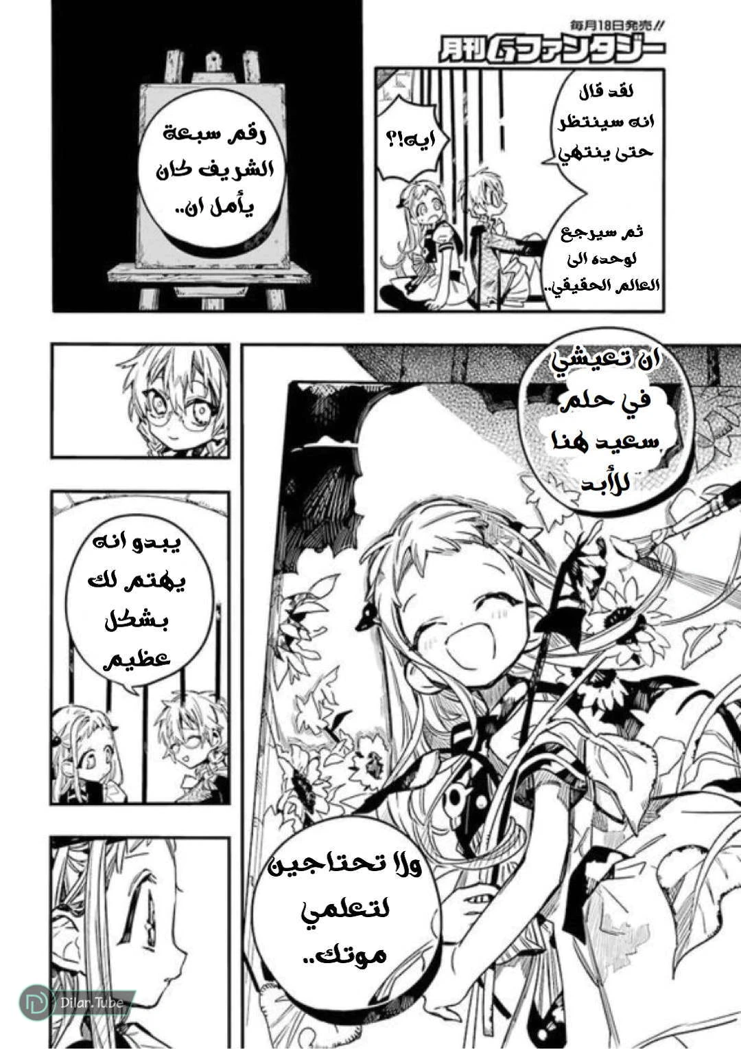 Read هاناكو-كن المقيد بالمرحاض AR Manga Online