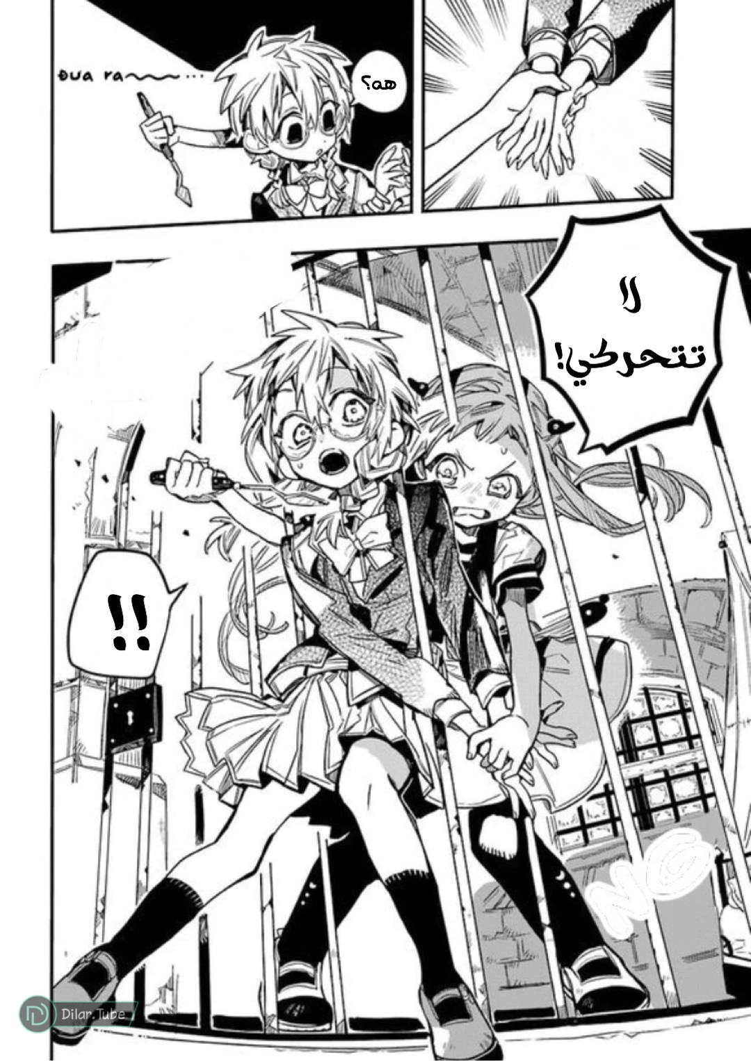 Read هاناكو-كن المقيد بالمرحاض AR Manga Online