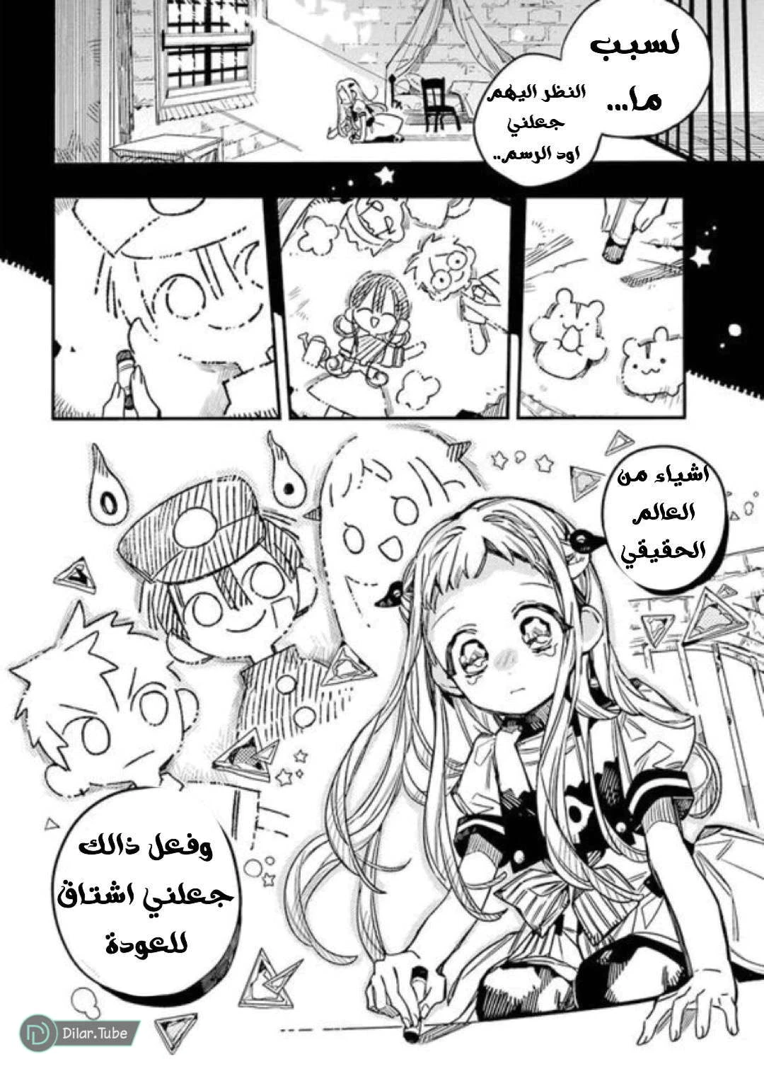 Read هاناكو-كن المقيد بالمرحاض AR Manga Online