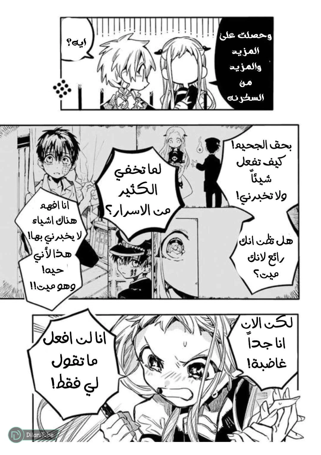 Read هاناكو-كن المقيد بالمرحاض AR Manga Online