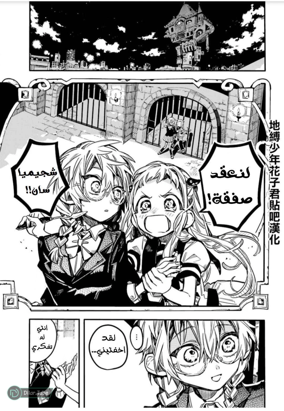 Read هاناكو-كن المقيد بالمرحاض AR Manga Online
