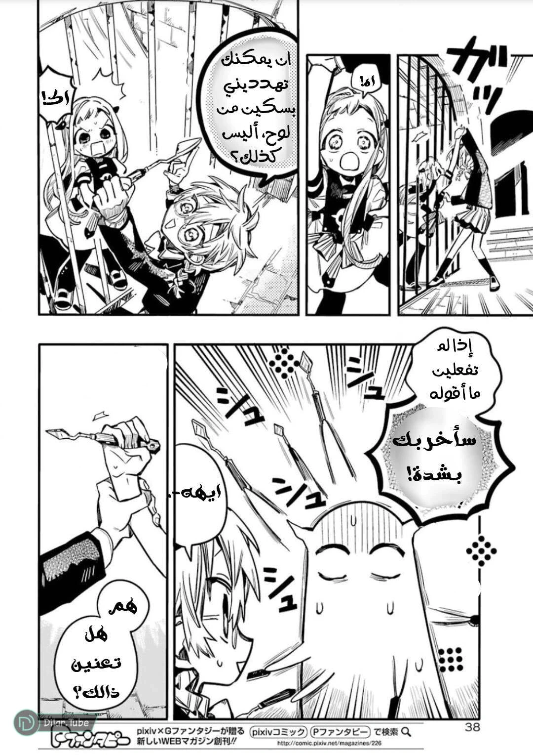 Read هاناكو-كن المقيد بالمرحاض AR Manga Online