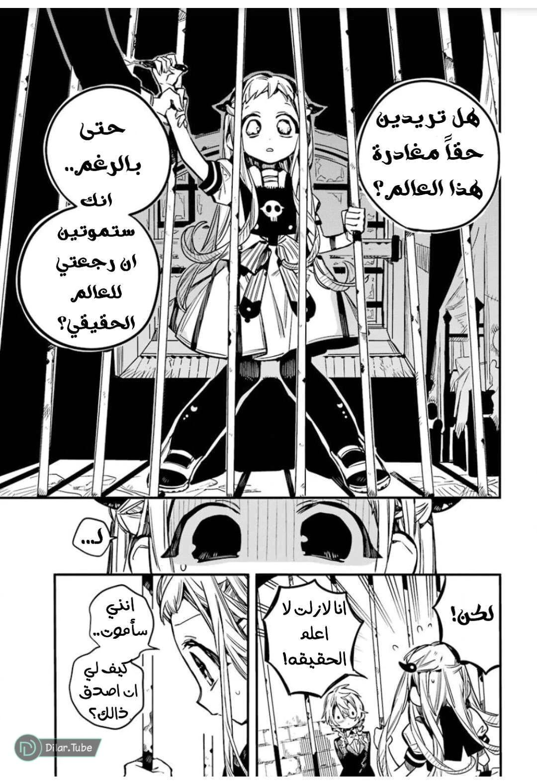 Read هاناكو-كن المقيد بالمرحاض AR Manga Online