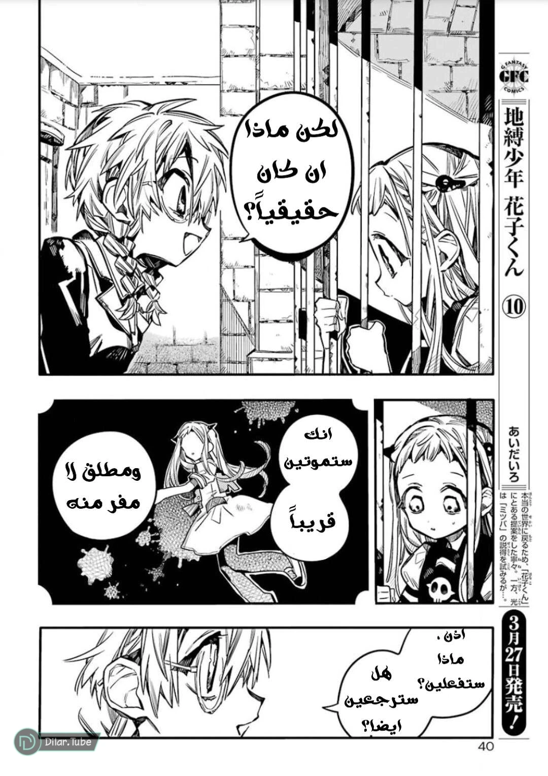 Read هاناكو-كن المقيد بالمرحاض AR Manga Online