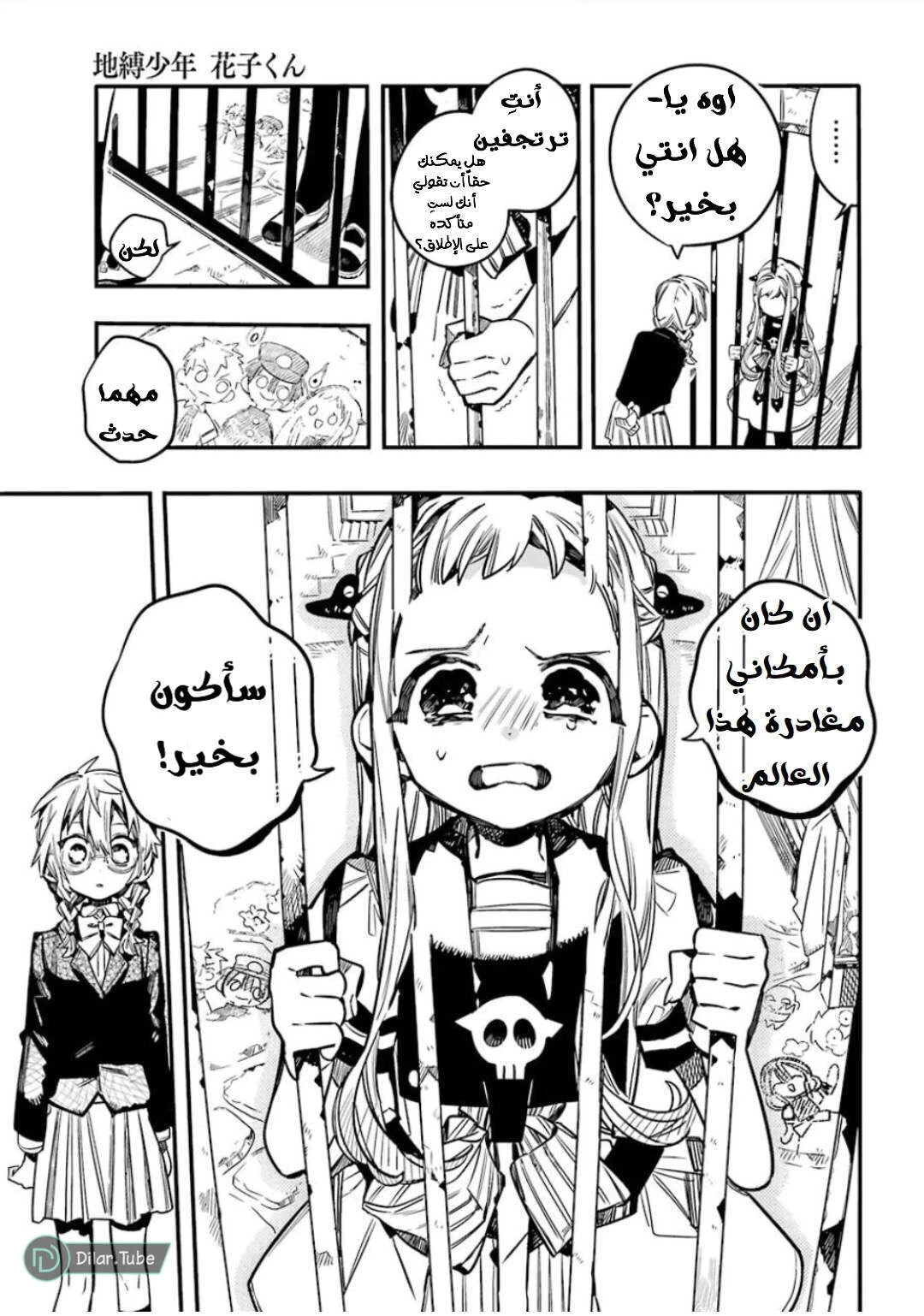 Read هاناكو-كن المقيد بالمرحاض AR Manga Online