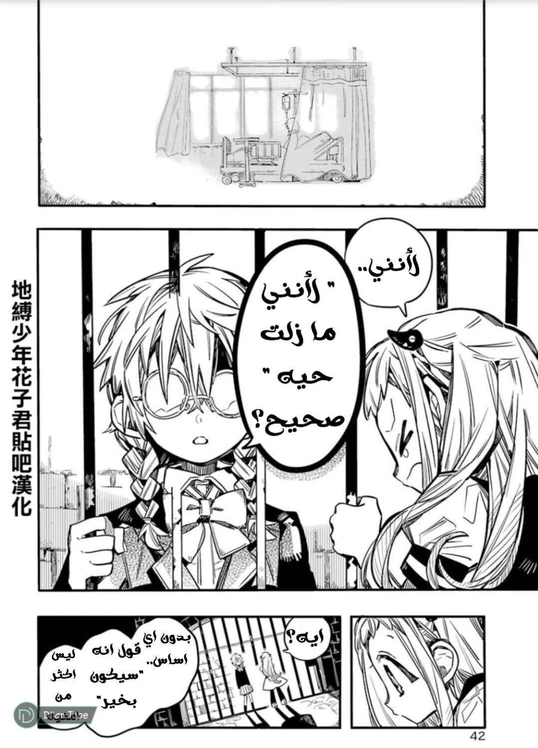 Read هاناكو-كن المقيد بالمرحاض AR Manga Online
