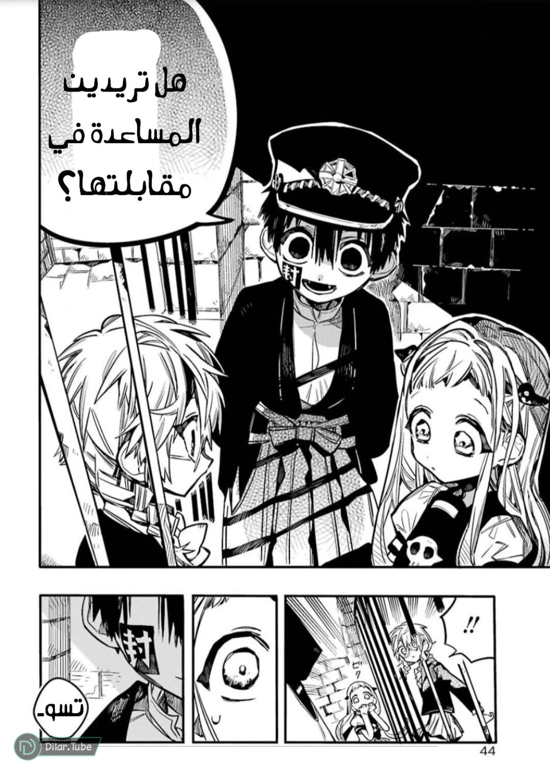 Read هاناكو-كن المقيد بالمرحاض AR Manga Online