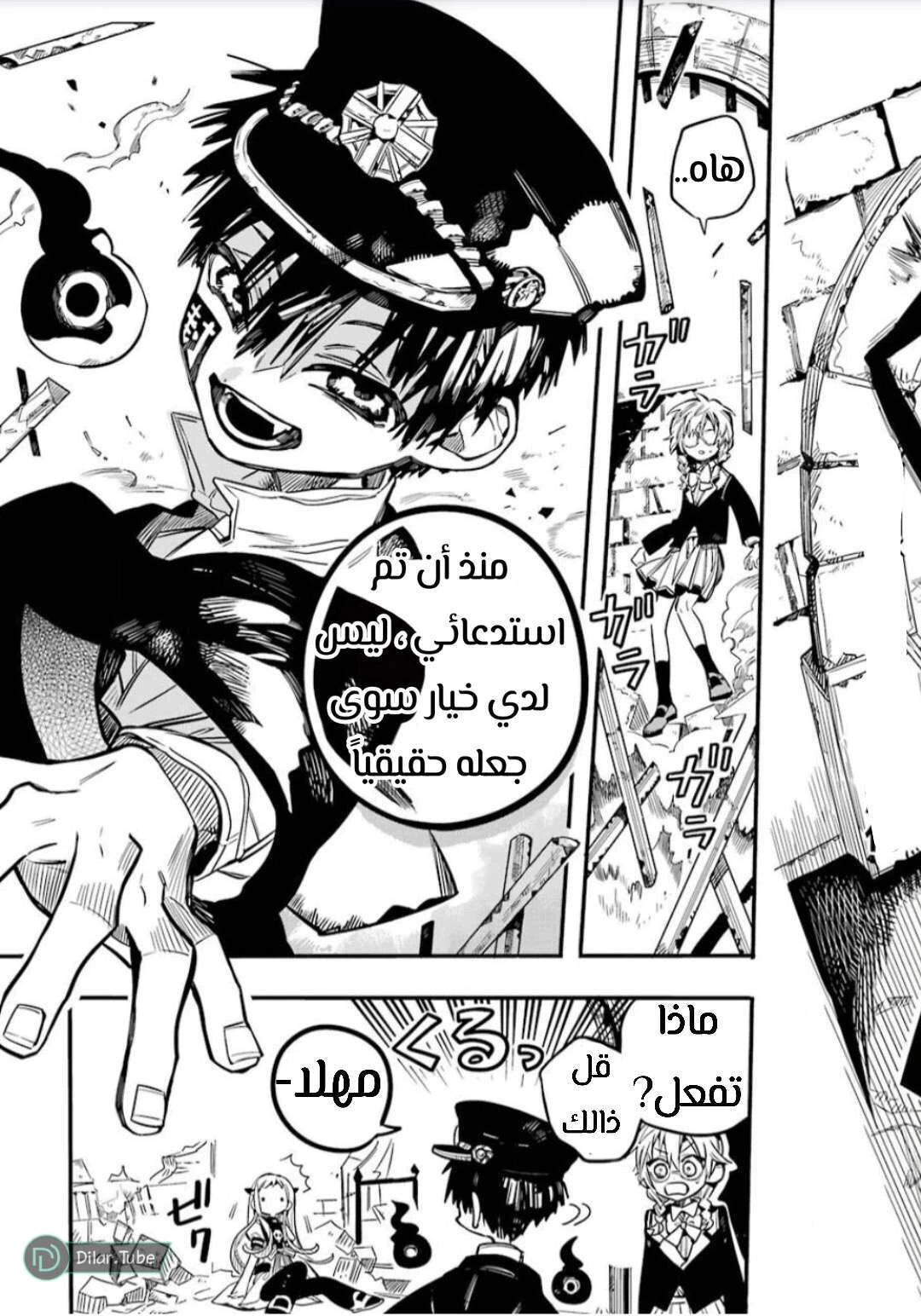 Read هاناكو-كن المقيد بالمرحاض AR Manga Online