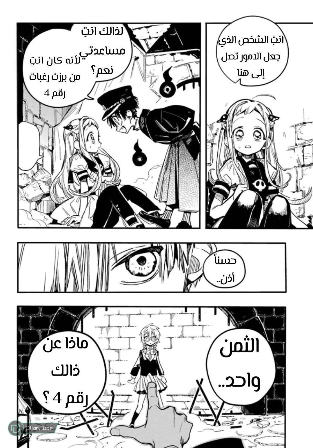 Read هاناكو-كن المقيد بالمرحاض AR Manga Online