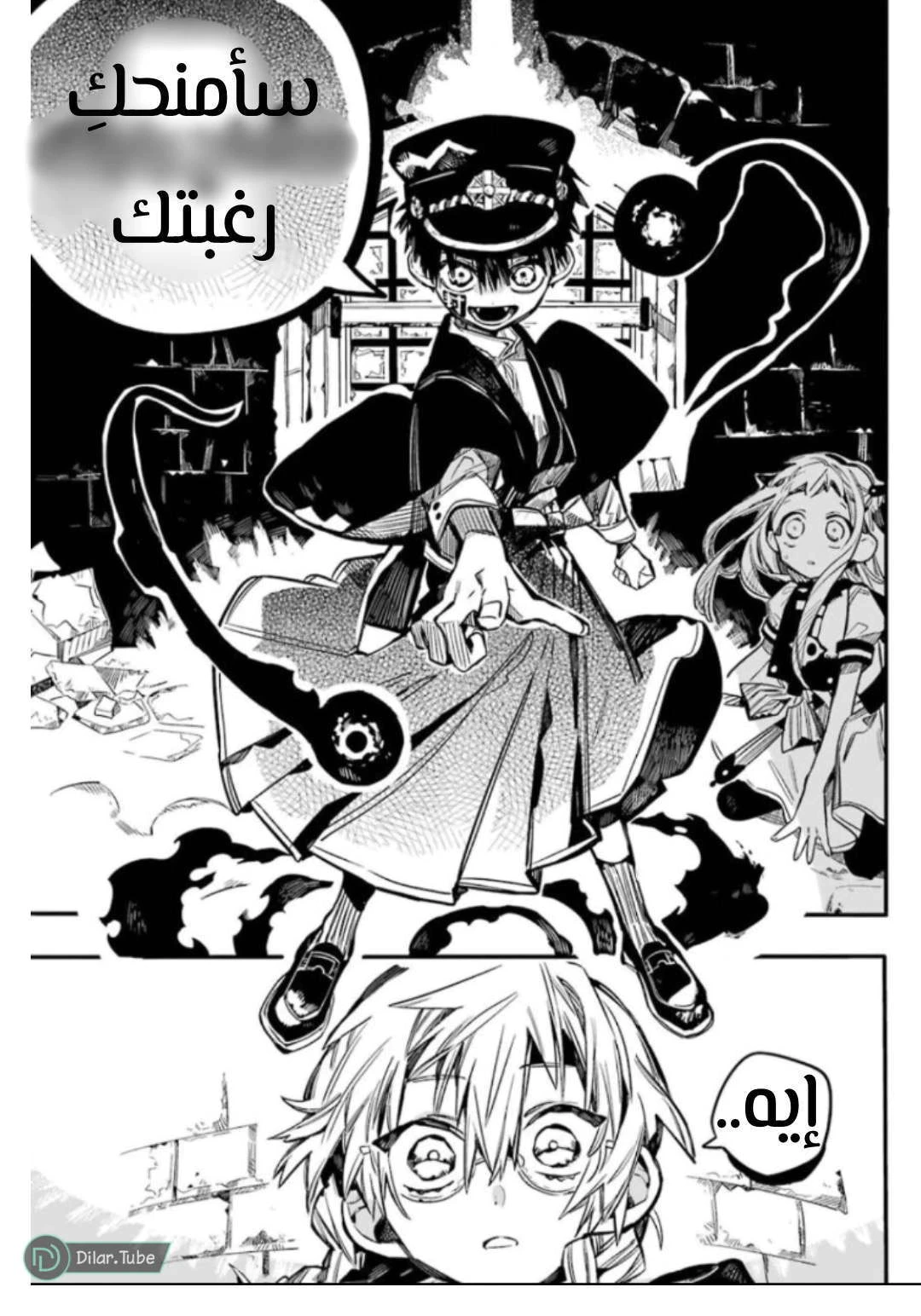 Read هاناكو-كن المقيد بالمرحاض AR Manga Online