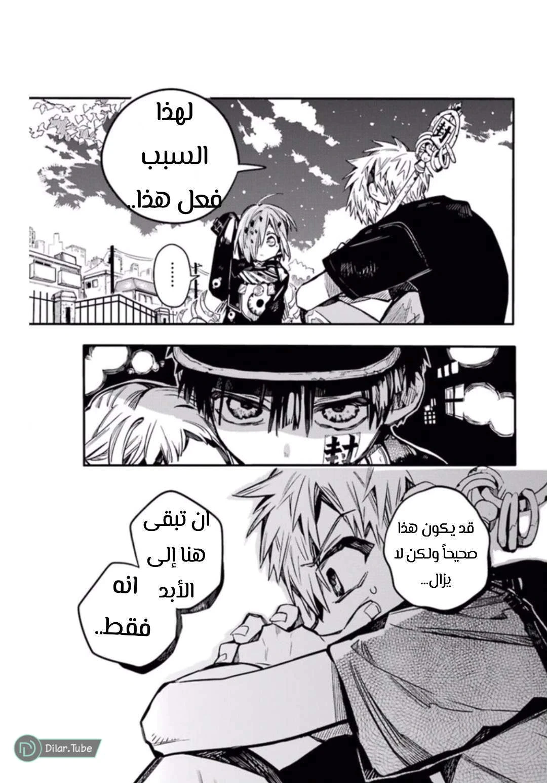 Read هاناكو-كن المقيد بالمرحاض AR Manga Online