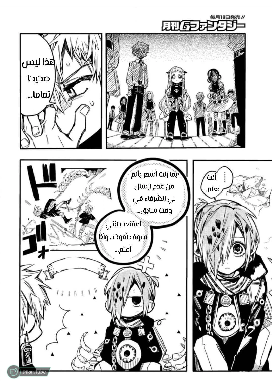 Read هاناكو-كن المقيد بالمرحاض AR Manga Online