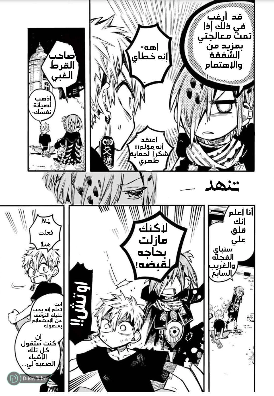 Read هاناكو-كن المقيد بالمرحاض AR Manga Online