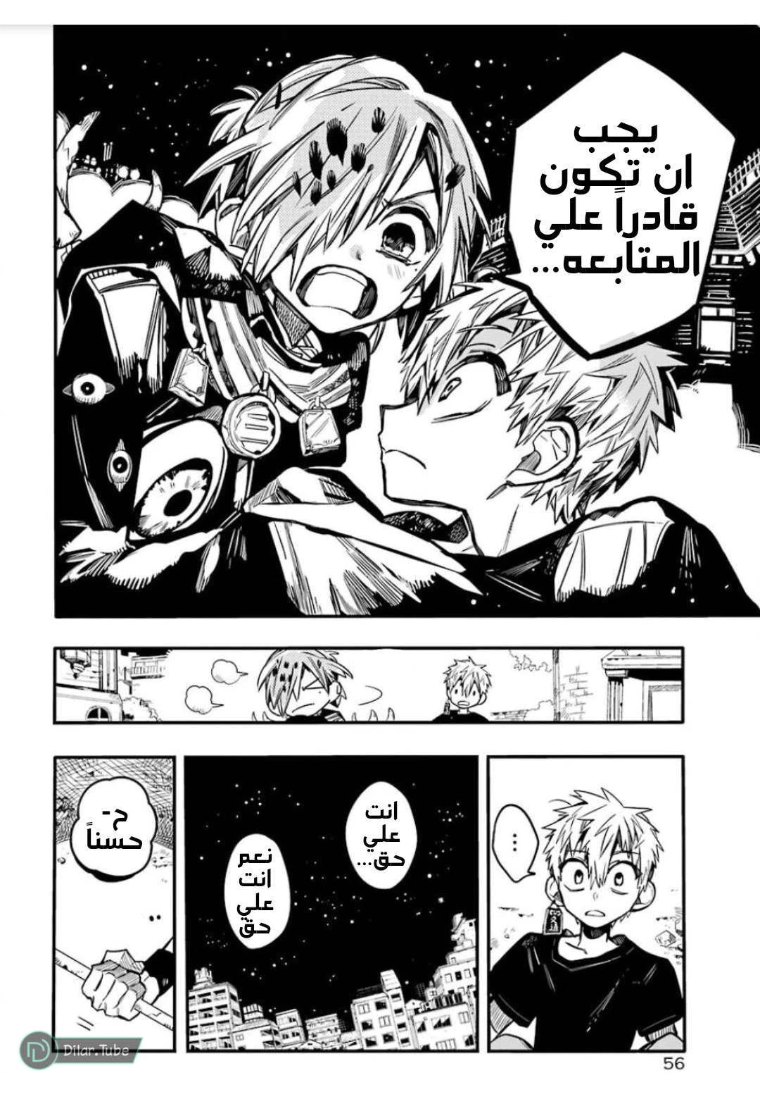 Read هاناكو-كن المقيد بالمرحاض AR Manga Online