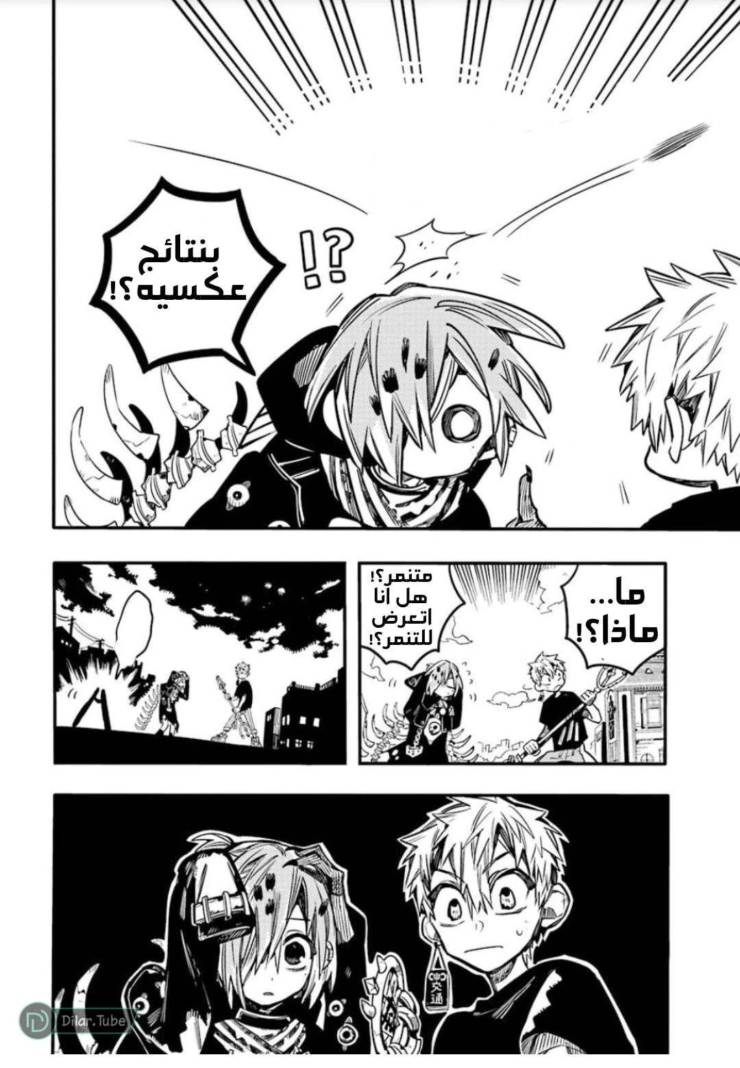 Read هاناكو-كن المقيد بالمرحاض AR Manga Online