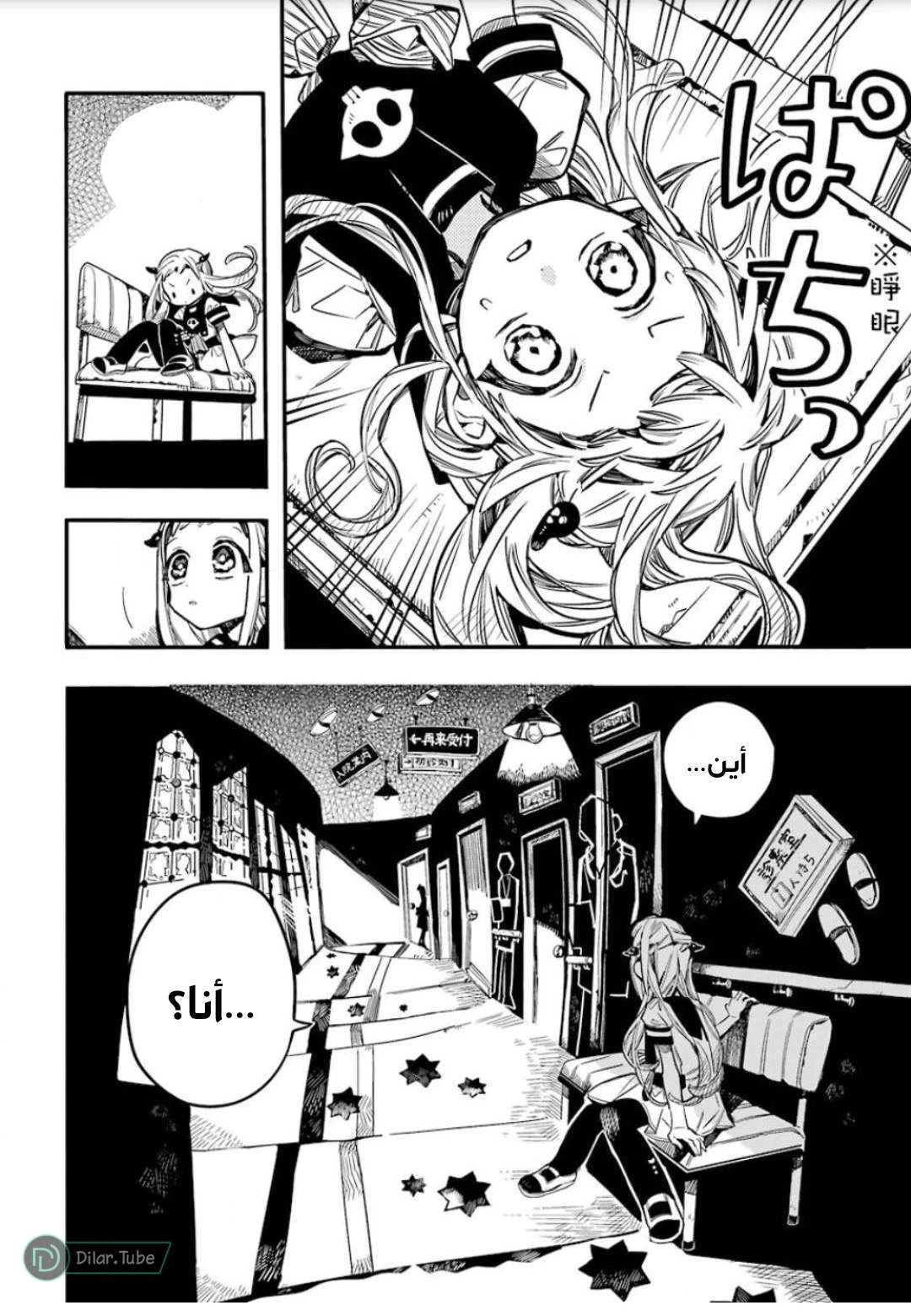 Read هاناكو-كن المقيد بالمرحاض AR Manga Online
