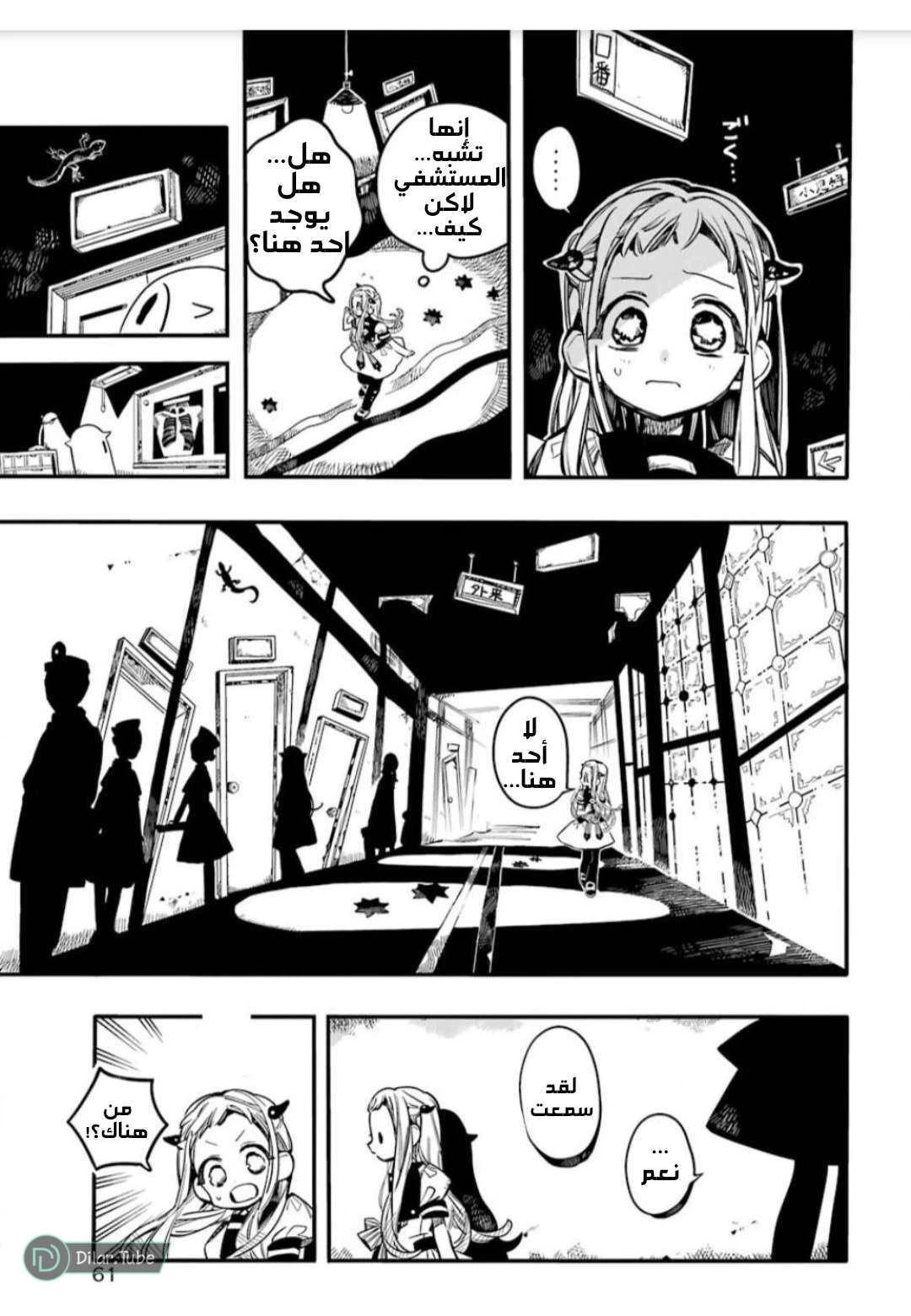 Read هاناكو-كن المقيد بالمرحاض AR Manga Online