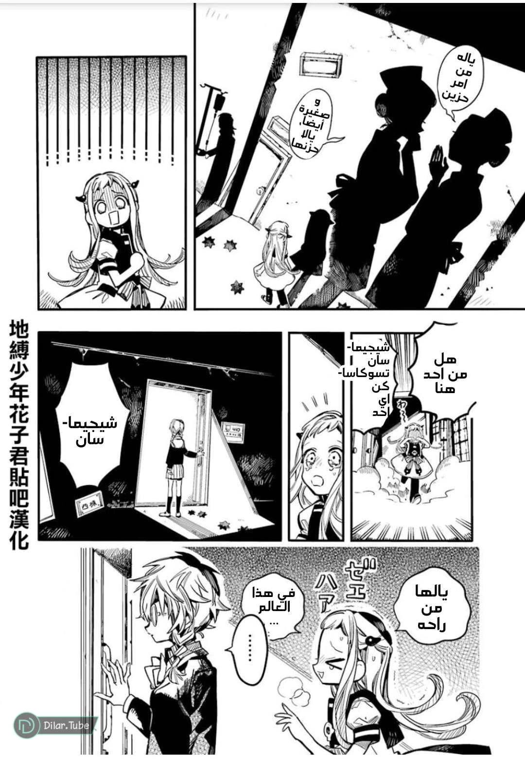 Read هاناكو-كن المقيد بالمرحاض AR Manga Online