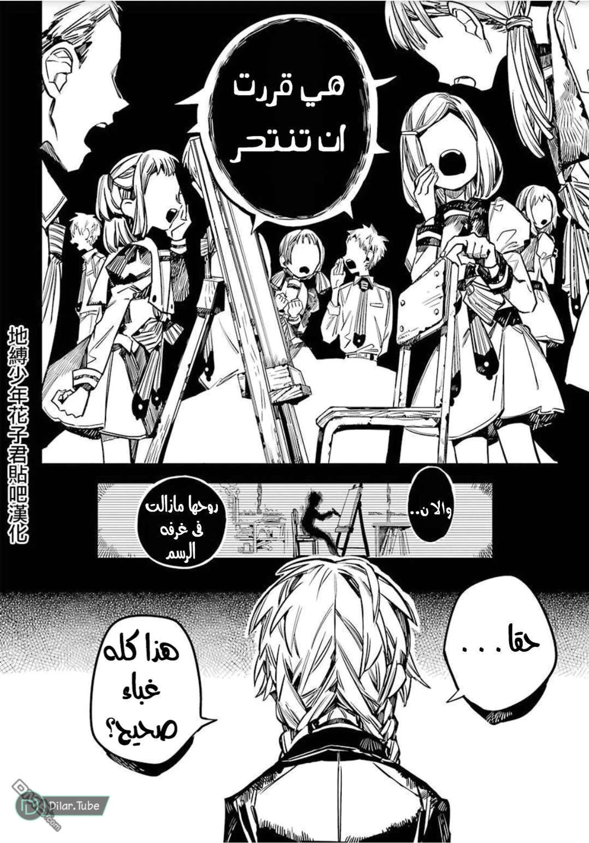 Read هاناكو-كن المقيد بالمرحاض AR Manga Online