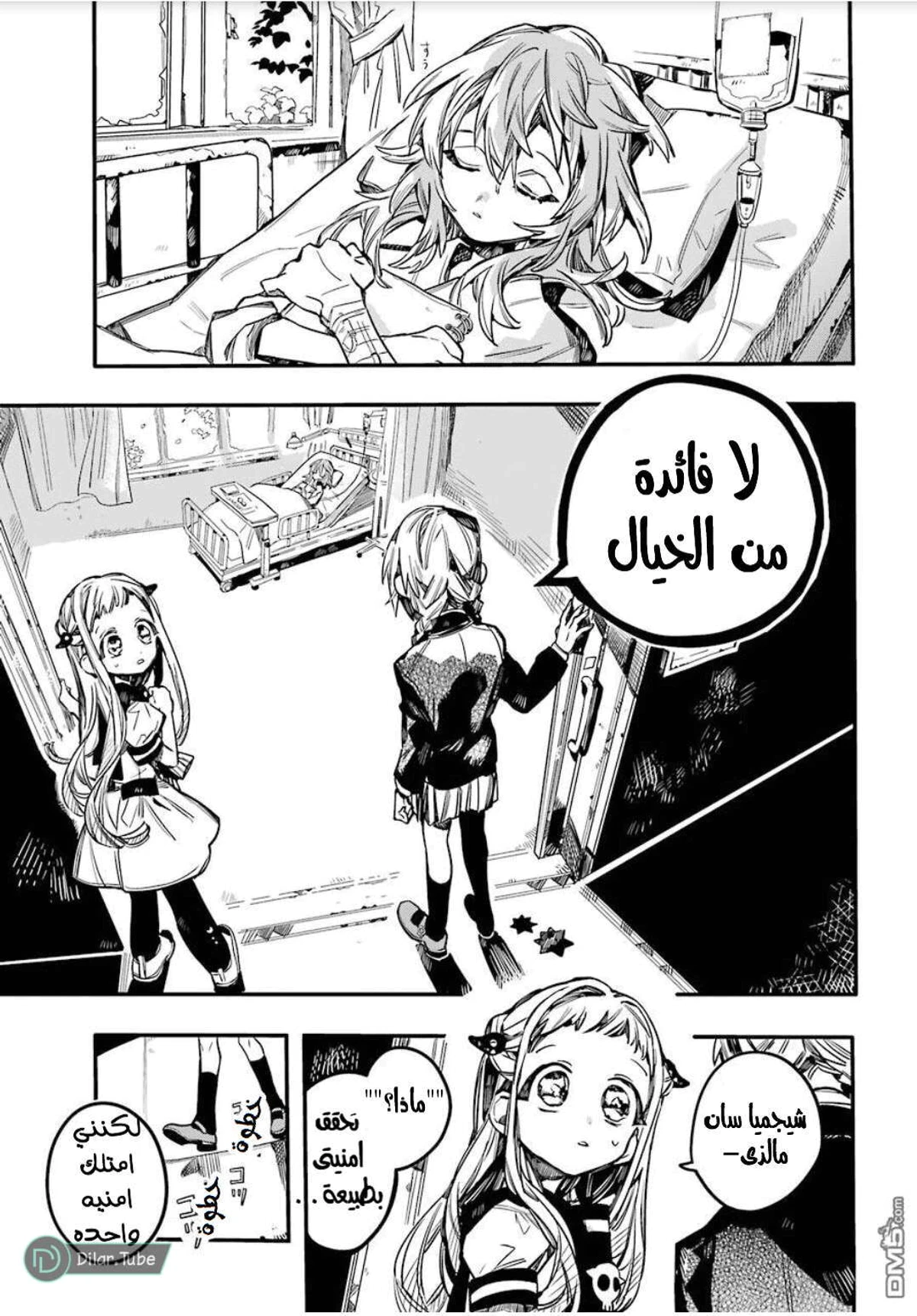 Read هاناكو-كن المقيد بالمرحاض AR Manga Online